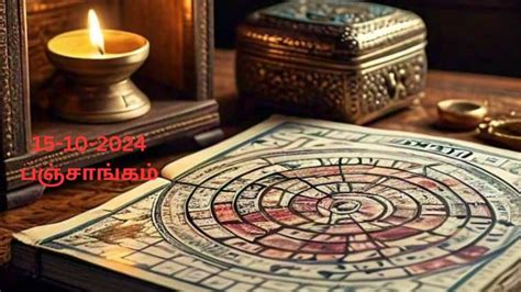 nalla neram today lottery|இன்றைய பஞ்சாங்கம், இன்றைய .